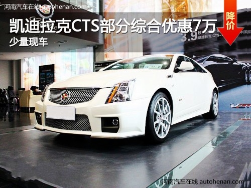 CTS